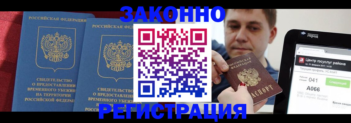 временная регистрация госуслуги в Ессентуках