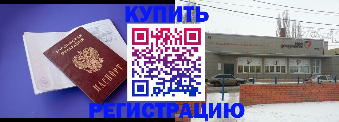 где прописаться в Ессентуках