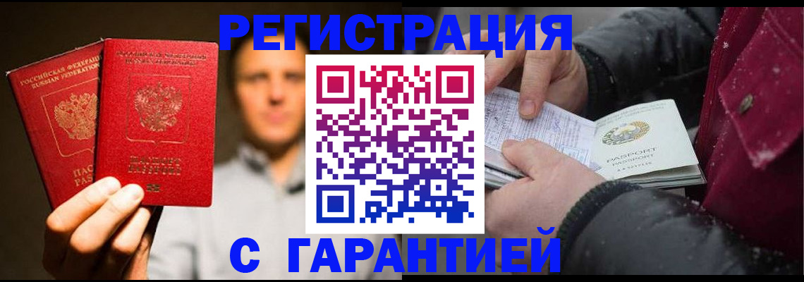 временная регистрация для всех в Ессентуках