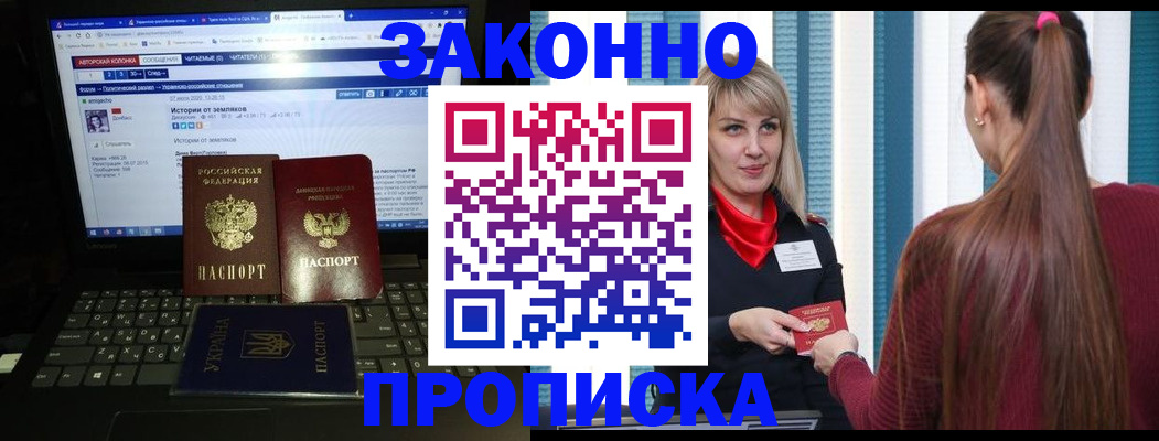 временная регистрация законно в Ессентуках