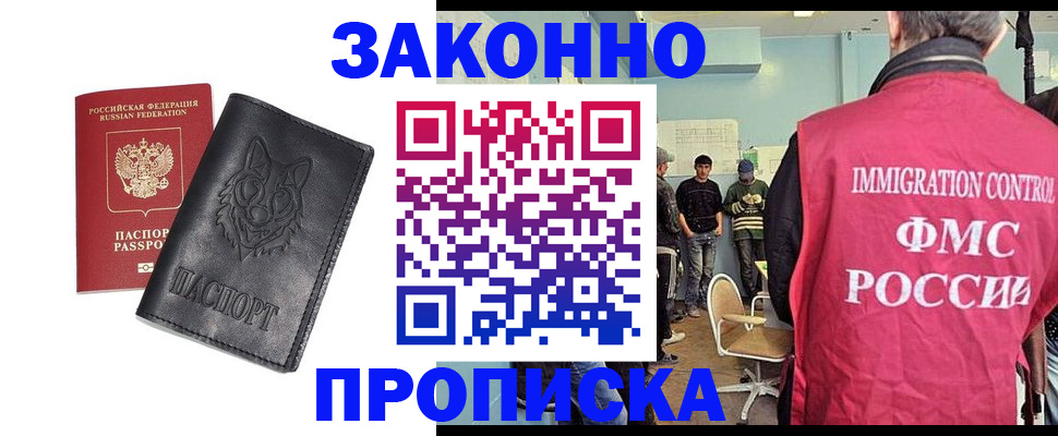 где прописаться в Ессентуках